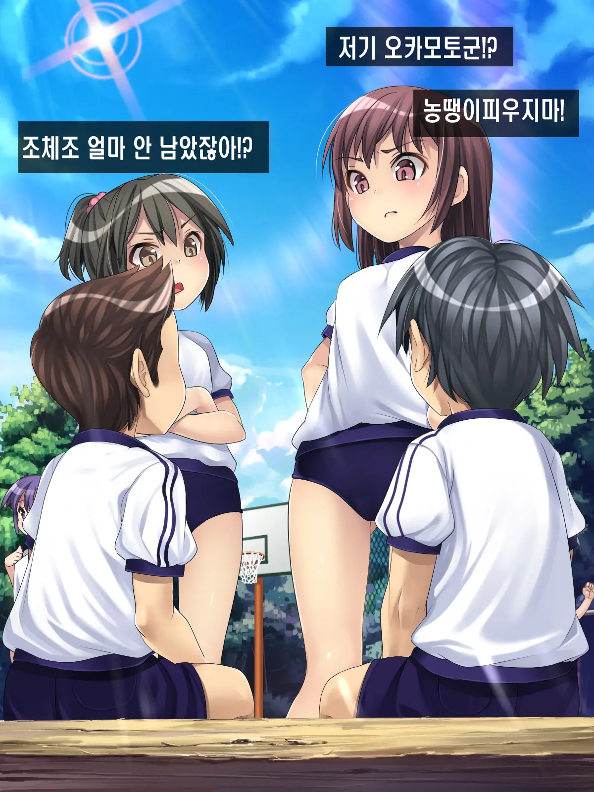 2054nen, Seikyouiku.